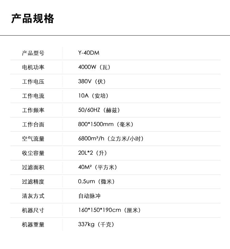 御衛仕定制打磨除塵工作臺Y-40DM