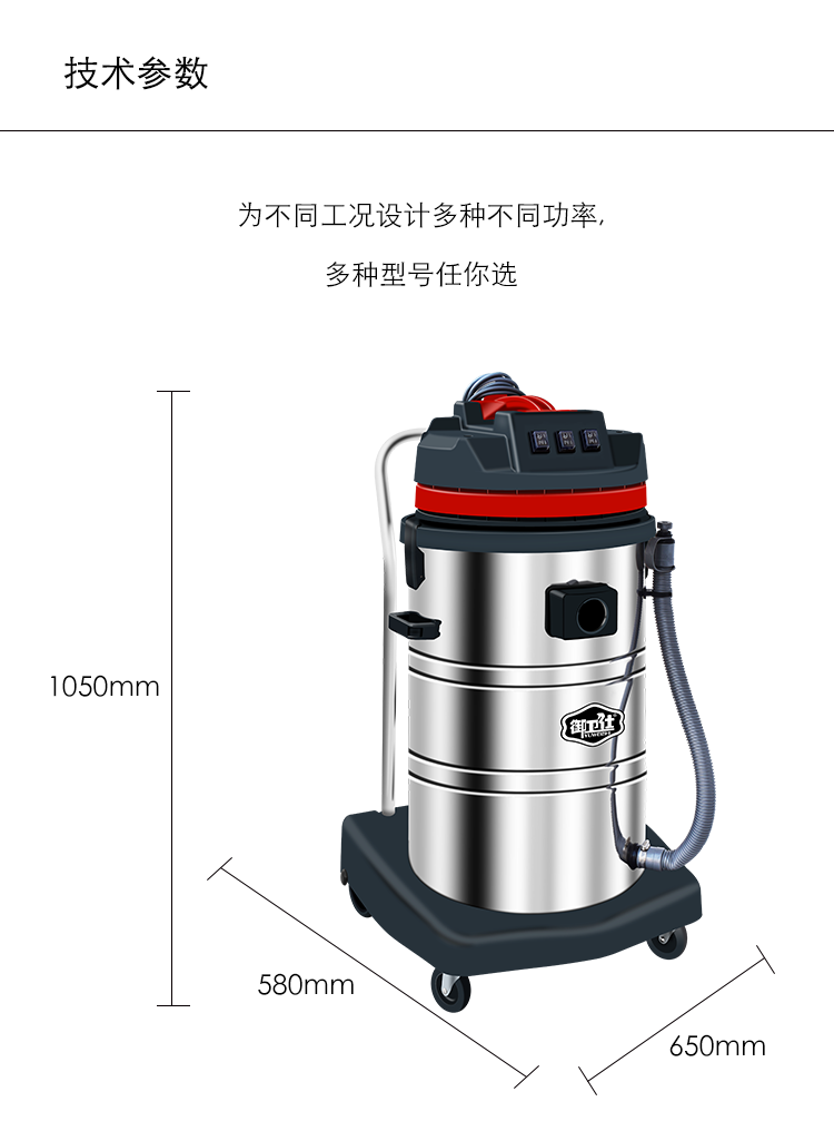 御衛(wèi)仕吸塵吸水機(jī)Y-3080EC