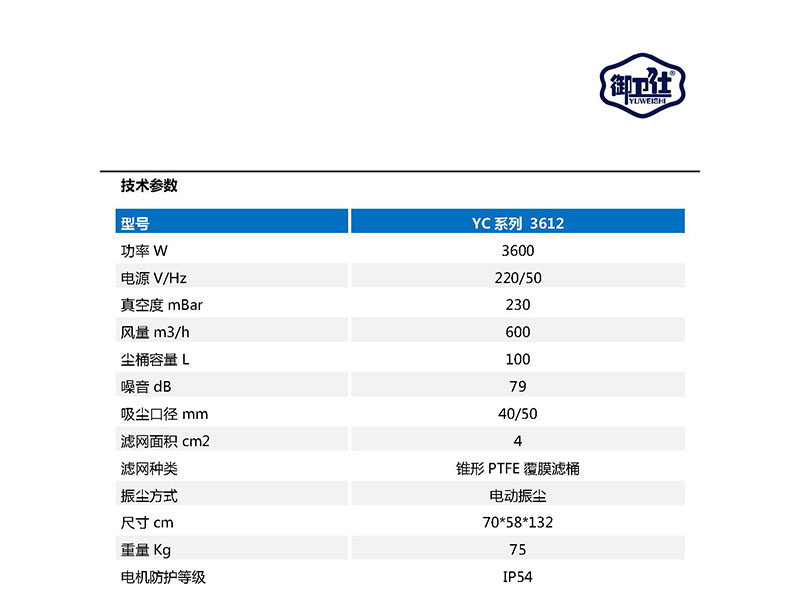 御衛仕220V工業吸塵器YC-3612